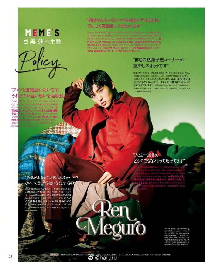 目黑莲最新杂志,欢乐时光下的温馨日常