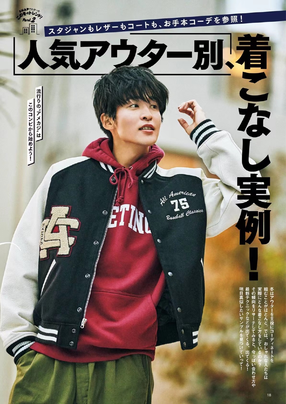 目黑莲最新杂志,欢乐时光下的温馨日常