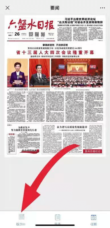 全球热点事件深度解析,时事新闻最新今日报道速递