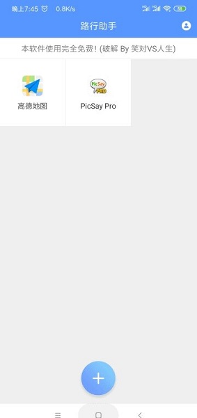 最新版行助手,一路前行,自信闪耀的得力助手