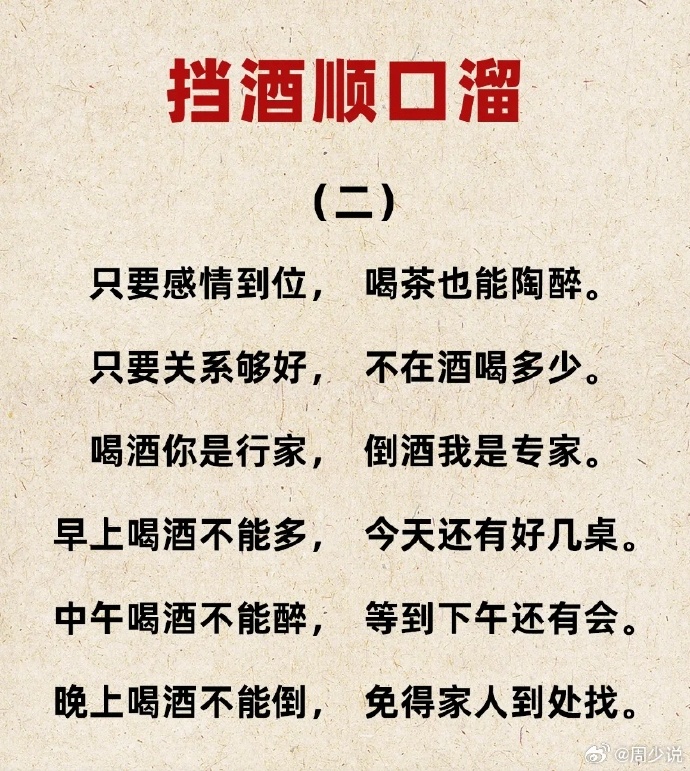 抖音最新喝酒词汇,掀起酒文化新浪潮!