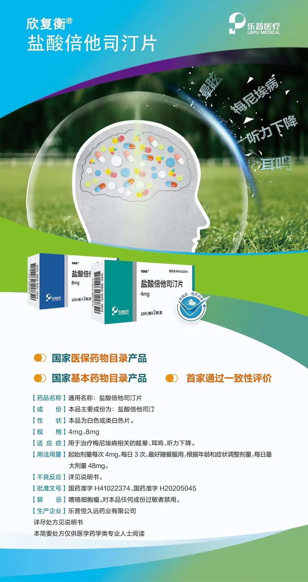 拓益最新赠药,温情与陪伴的传递者