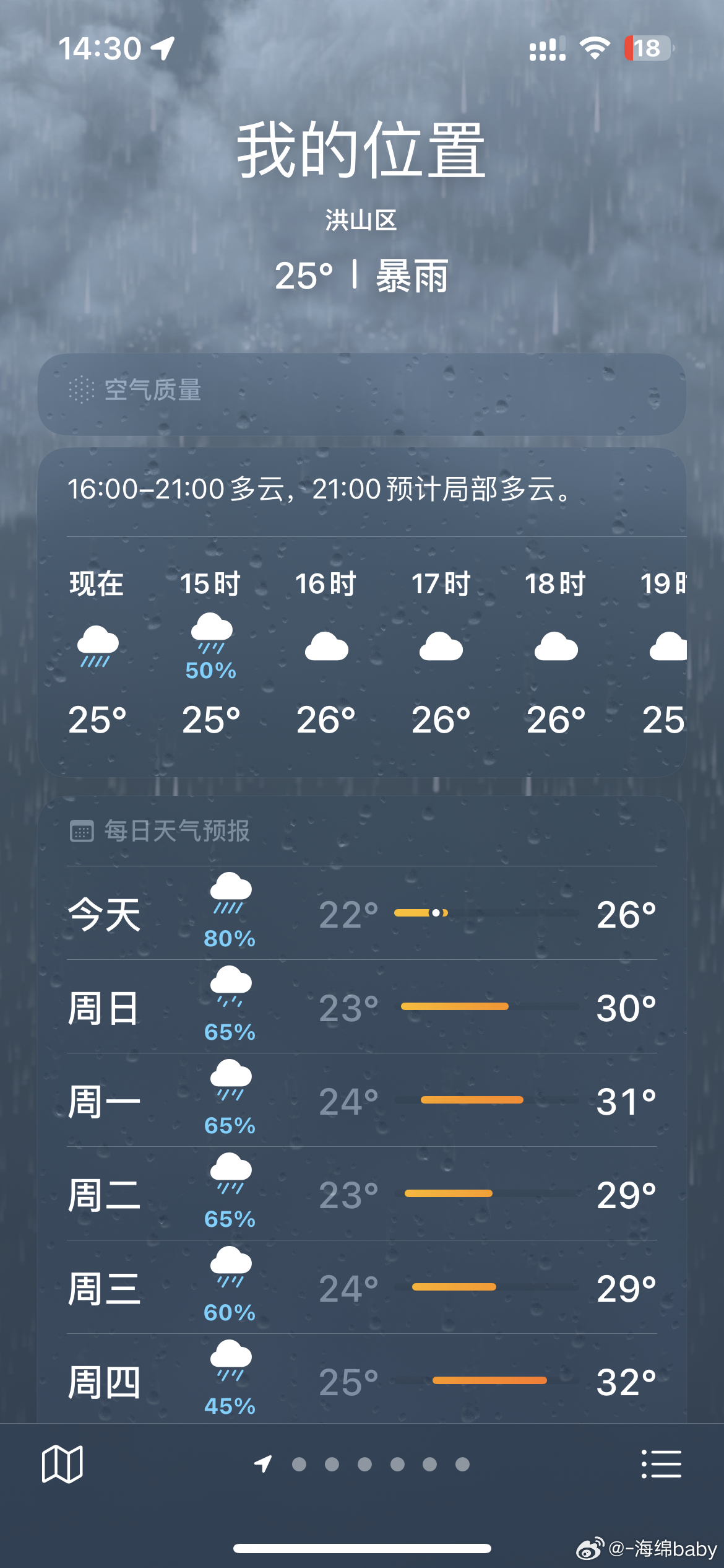 湖北武汉暴雨最新,自然狂欢与内心宁静的旅程