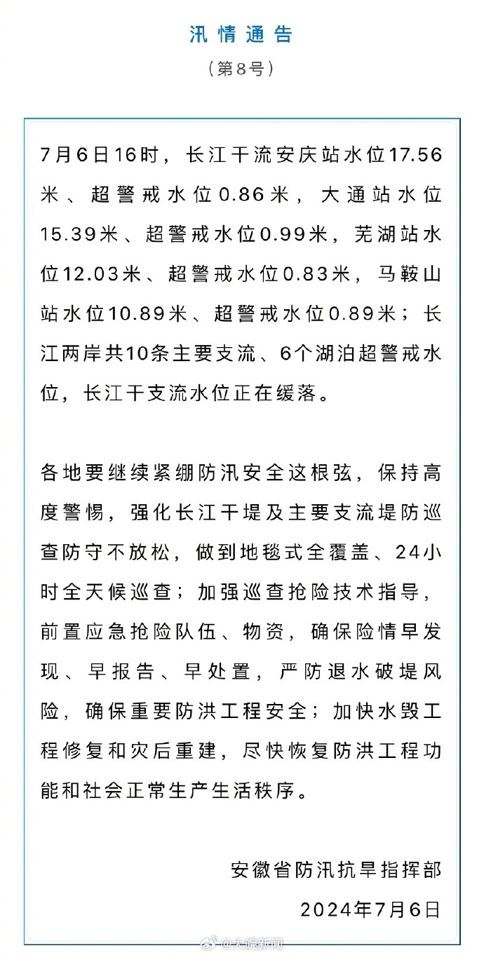安徽防汛最新动态及小巷独特风情揭秘