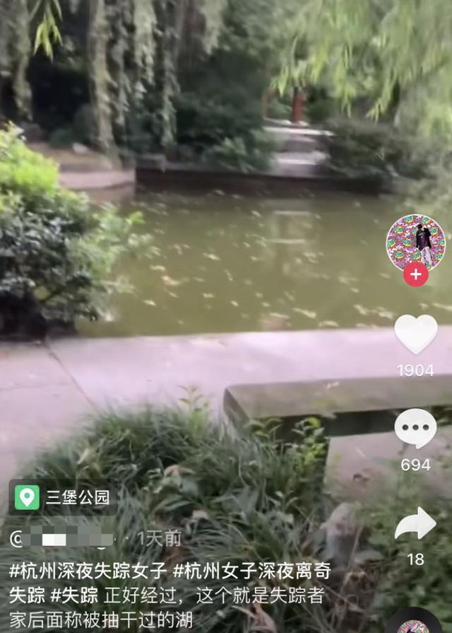 杭州失踪女子事件最新进展及关注指南,如何追踪时事热点,保持信息更新