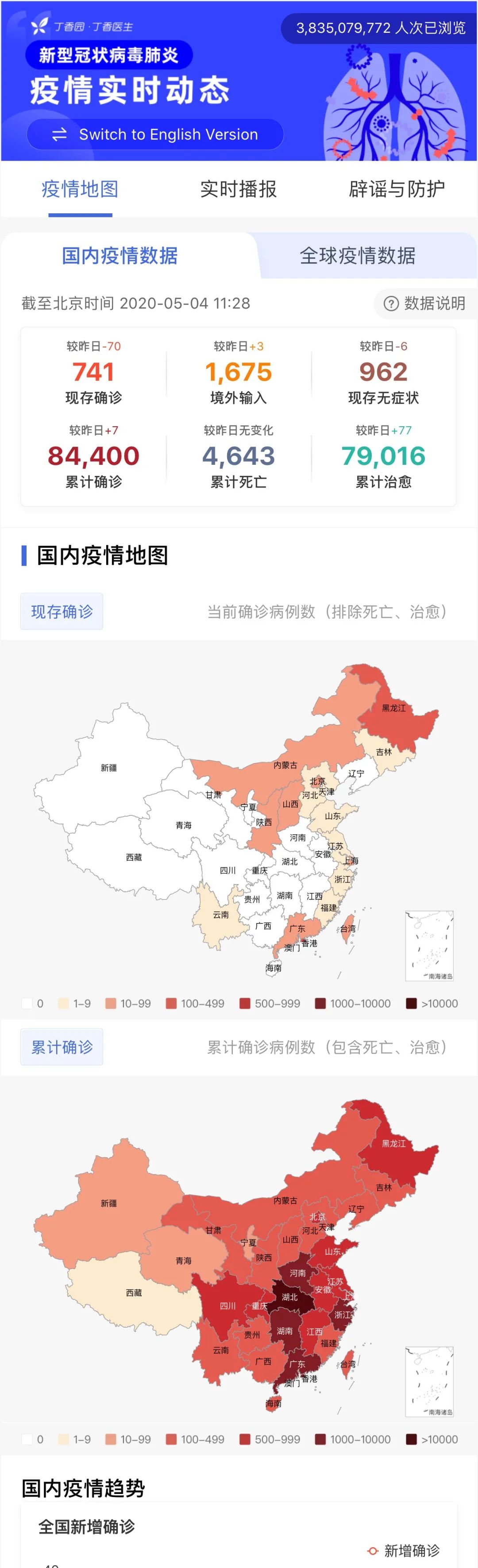 全国肺炎疫情最新动态与心灵之旅,自然美景中的内心平和探寻