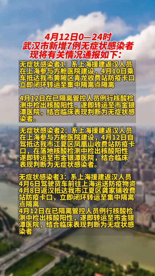 武汉最新疫情情况更新