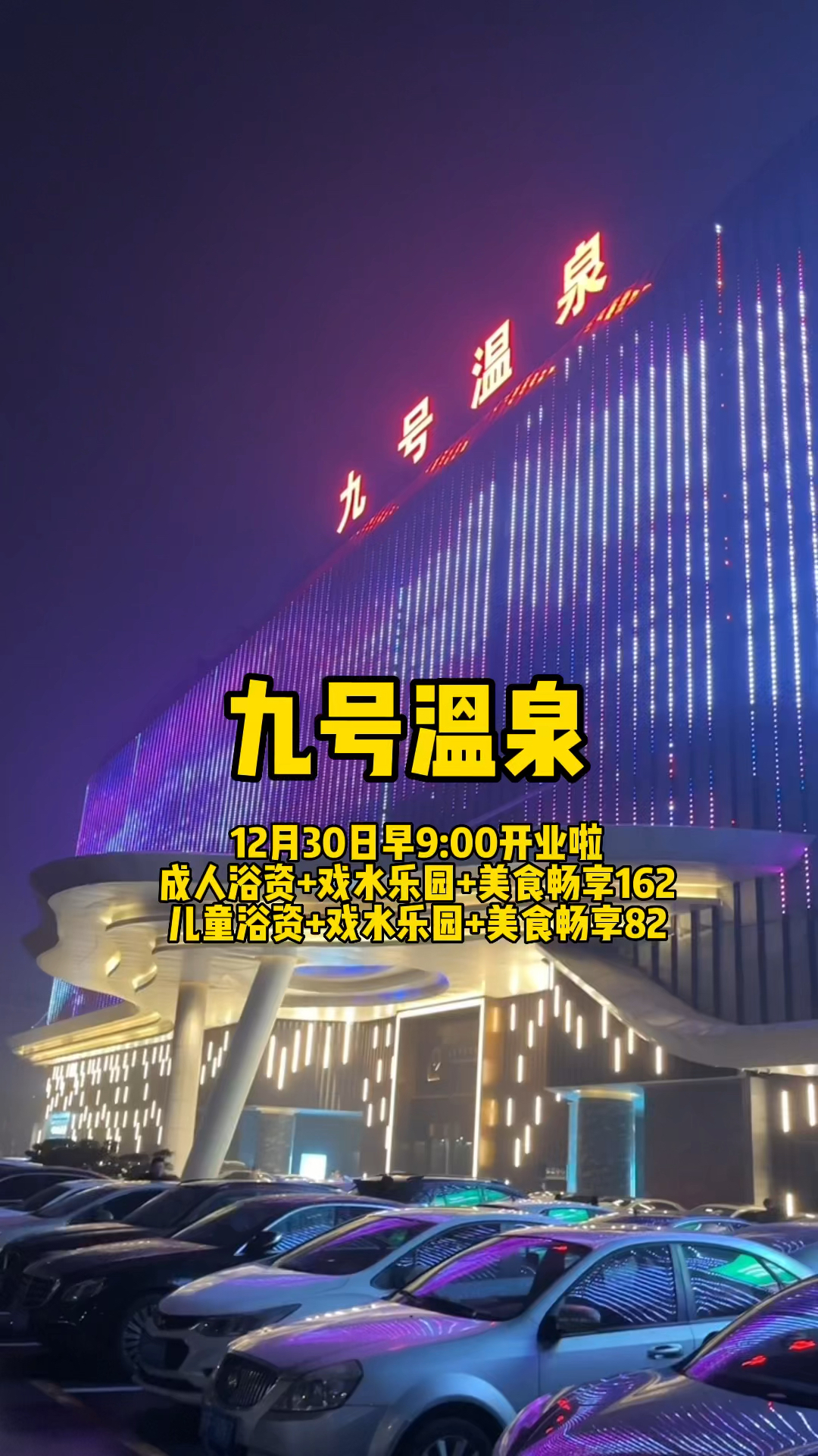 南通九号温泉最新探秘,小巷里的秘密乐园