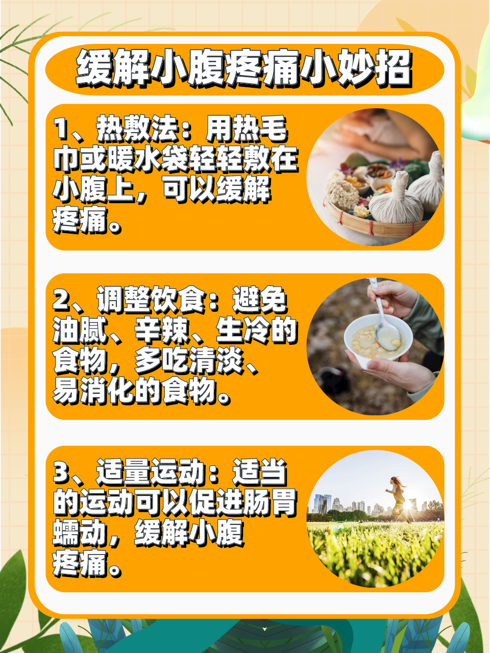 最新小腹疼痛视频,背景、发展与当下时代的影响探索