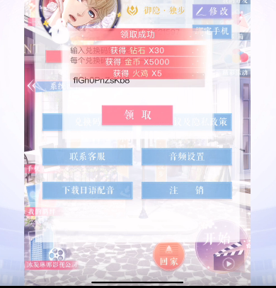 人三最新兑换码揭秘,获取专属福利的机会来了!