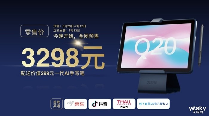 讯飞最新功能引领智能科技新时代革新