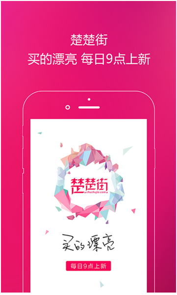 最新版楚楚街,时尚潮流的汇聚之地