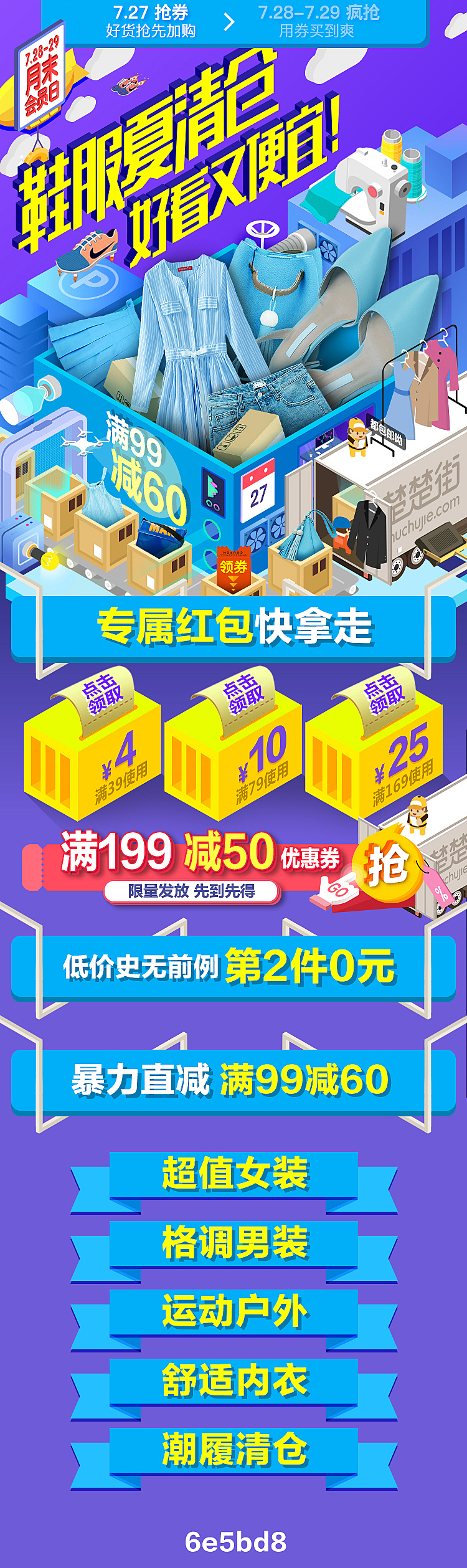 最新版楚楚街,时尚潮流的汇聚之地