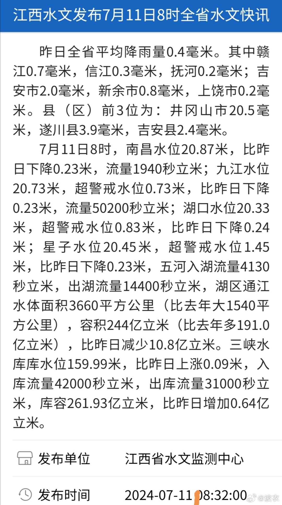 江西南昌汛情更新,汛期旅行中的内心平静探寻
