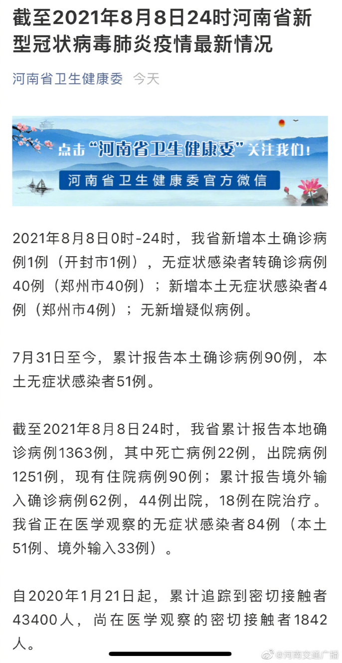 最新疫情通报人观察,时代印记与全球影响