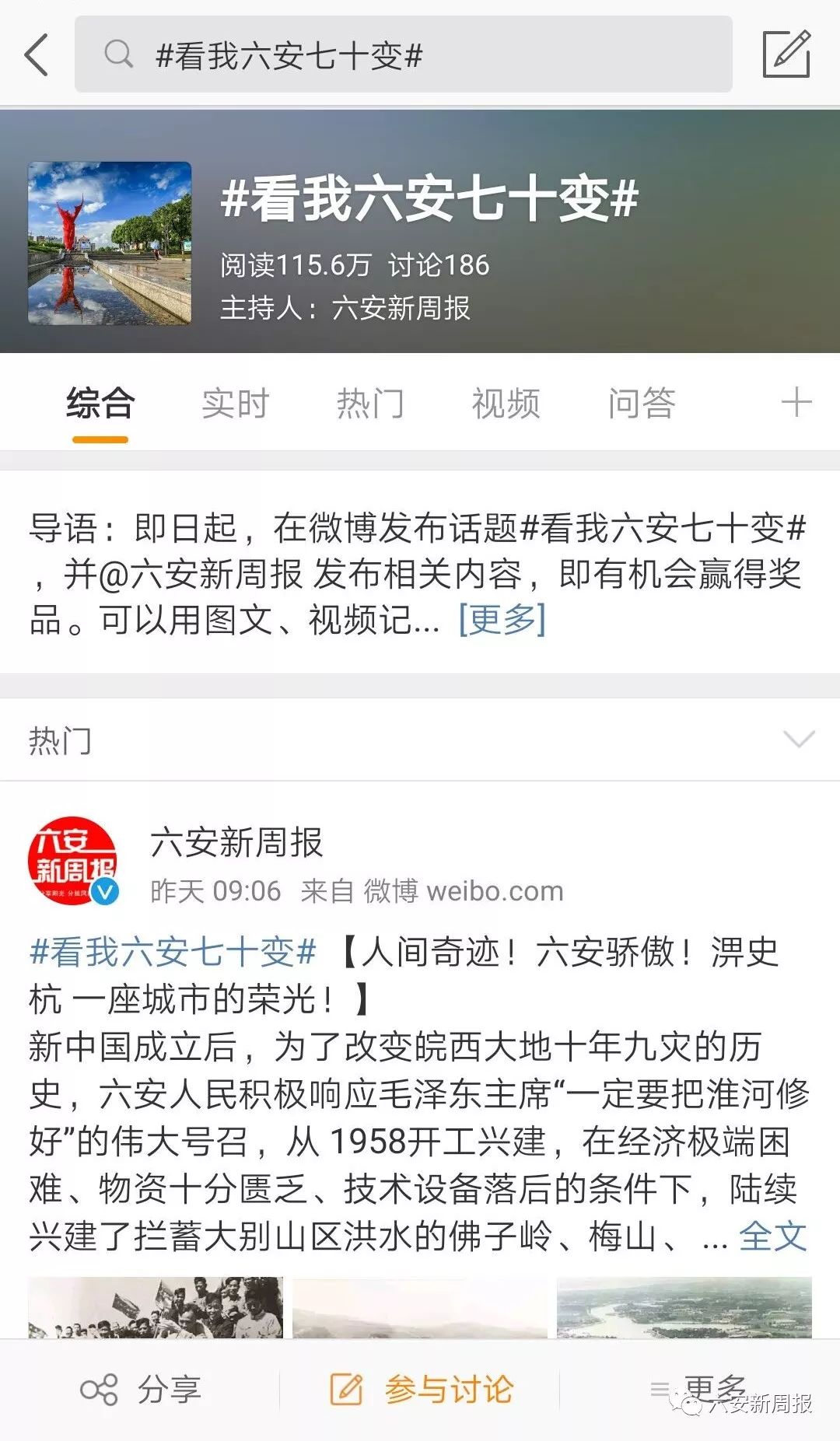 六安网最新使用指南,轻松掌握技巧与步骤