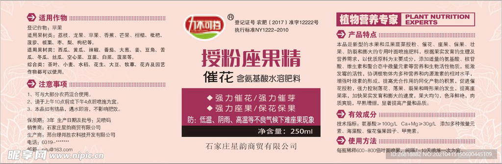 新奥彩正版免费资料查询,非金属材料_XGD50.358分析版