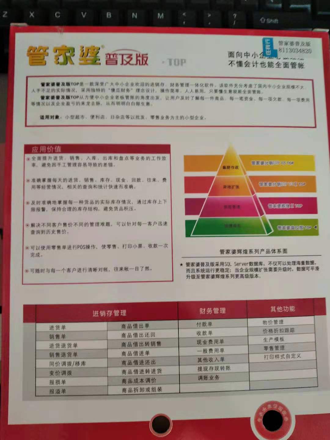 8383848484管家婆特中,行动规划执行_HOE50.700定义版
