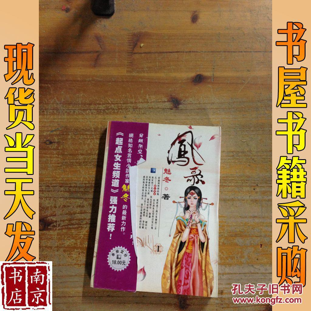 凤歌最新小说深度解析及其影响力探讨