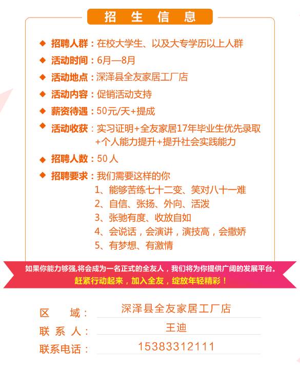 深县最新女工招聘，科技驱动，智能生活新篇章开启