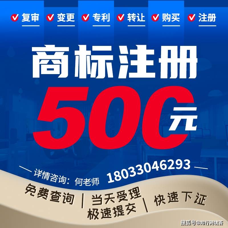 商标最新官费步骤指南及详解