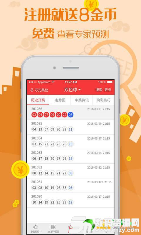 2024管家婆4949天天彩资料,深入登降数据利用_YPS99.952学院版