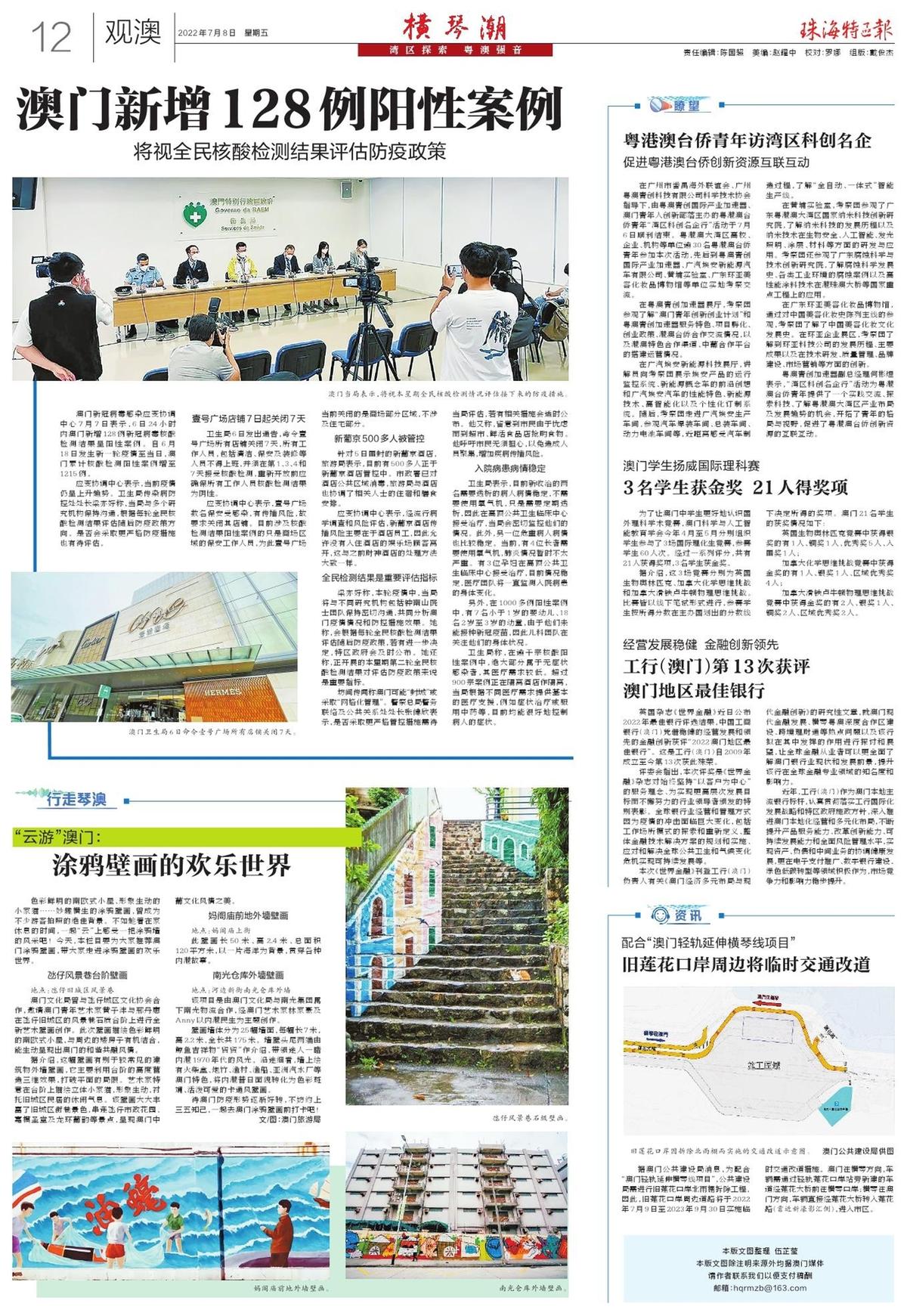 澳门内部最准资料澳门,社会责任法案实施_YMJ79.935冒险版