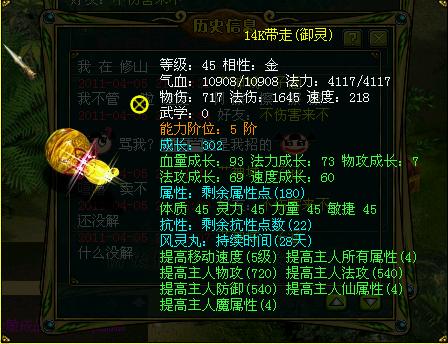 问道最新御灵,时代新宠与游戏新篇章的开启