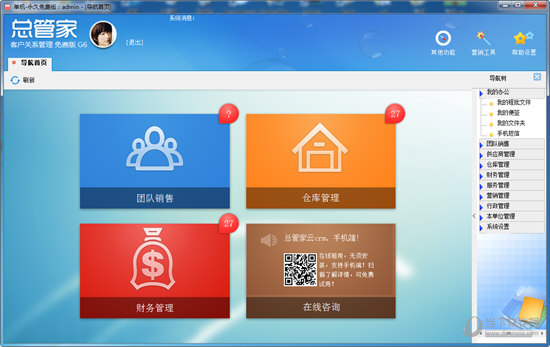 7777888888精准管家,解答配置方案_MMV93.412冷静版
