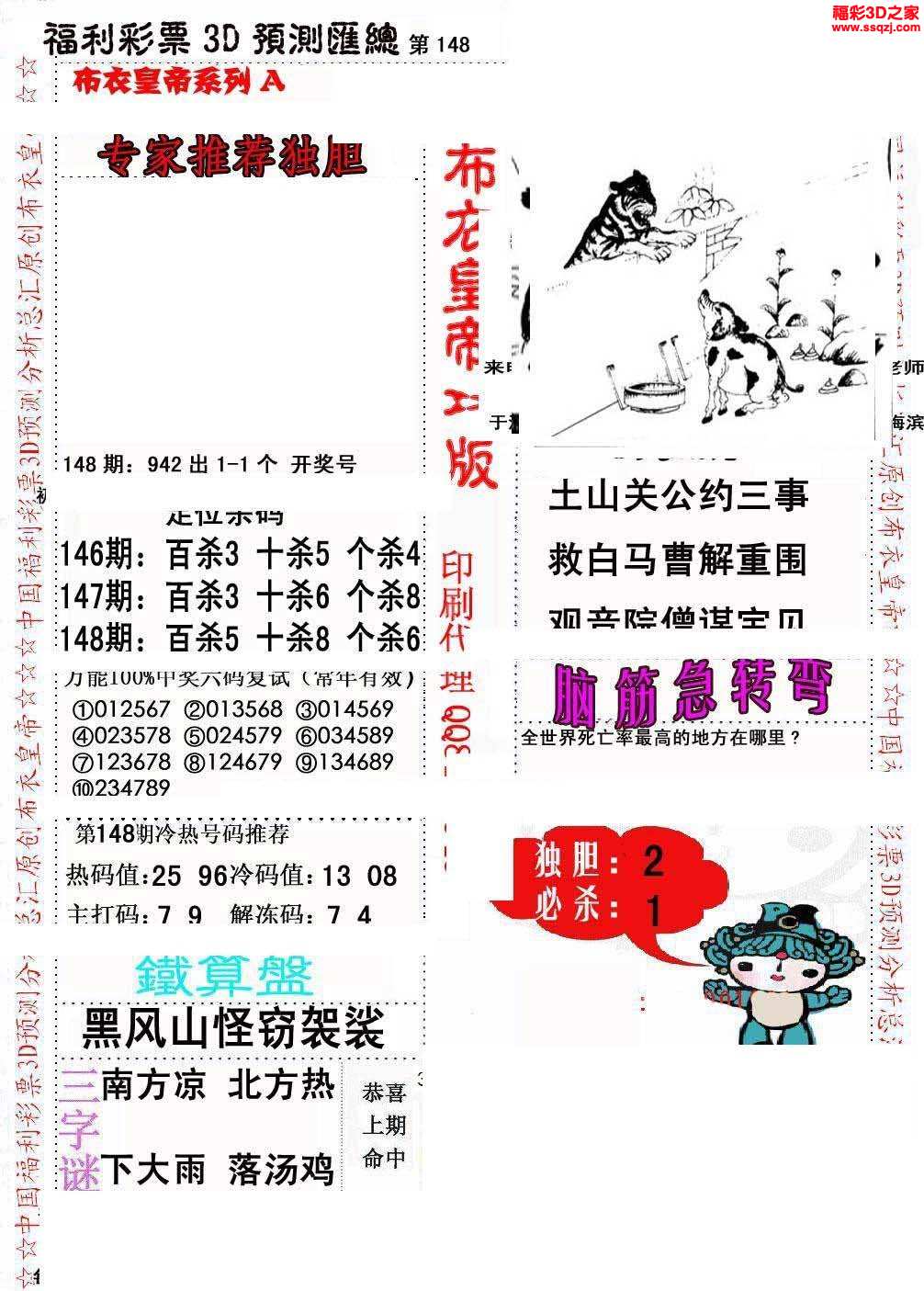 正版真精华布衣天下,快速实施解答研究_QDX93.979生活版