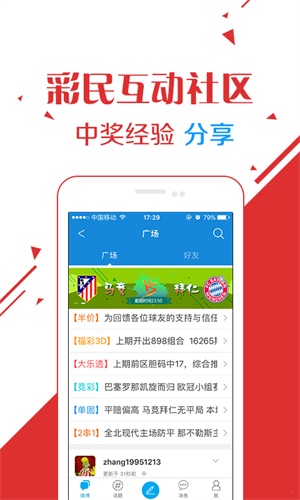 新澳门天天彩开奖结果查询方法,行动规划执行_TMA23.459抓拍版