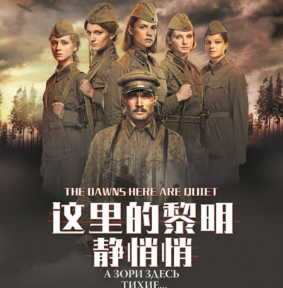 重温苏联战争英雄情怀,最新战争电影大全回顾