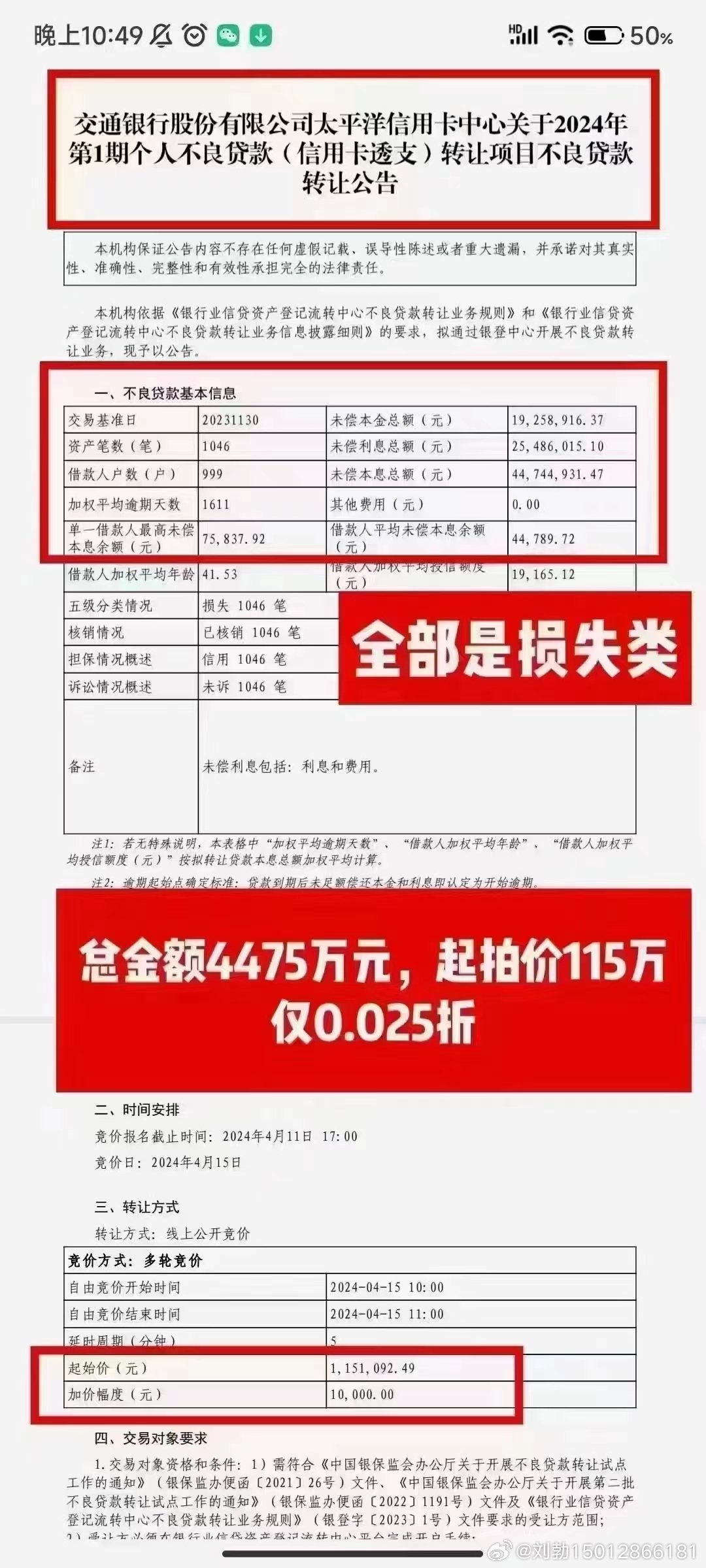 管家婆的资料一肖中特46期,实地验证实施_DBN93.248味道版