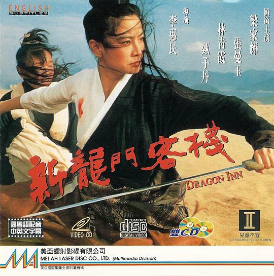 2024澳门资料龙门客栈,动态解读分析_WPK97.681多媒体版