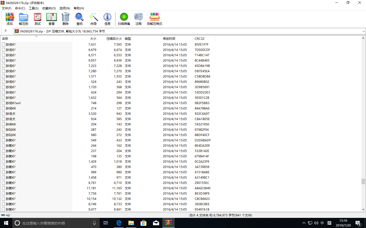 新澳门今晚开特马开奖,定量解析解释法_APK23.128桌面款