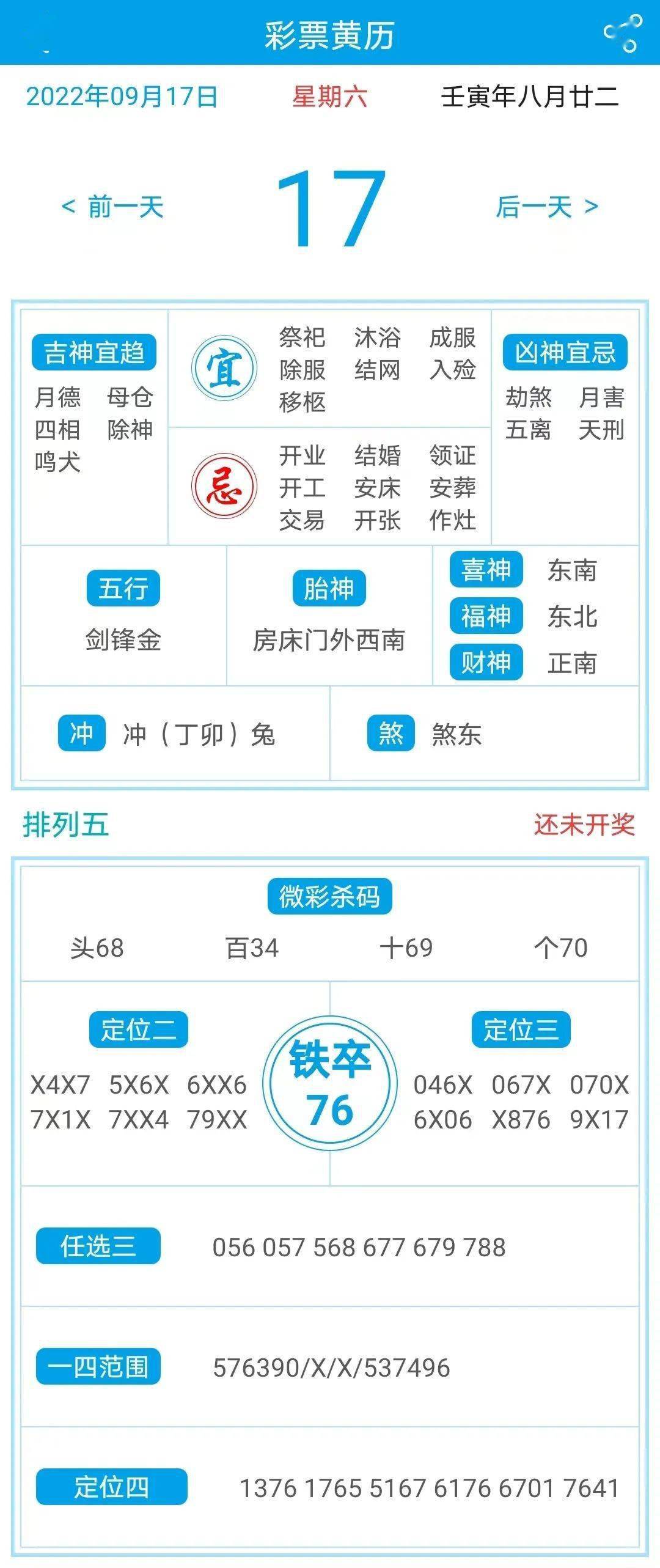 汽车饰品的销售 第429页