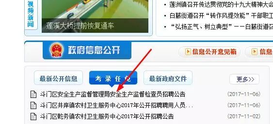 斗门最新招聘信息，时代的脉搏引领就业航标