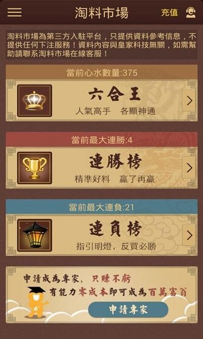 天天好彩,释意性描述解_IHE83.370活动版