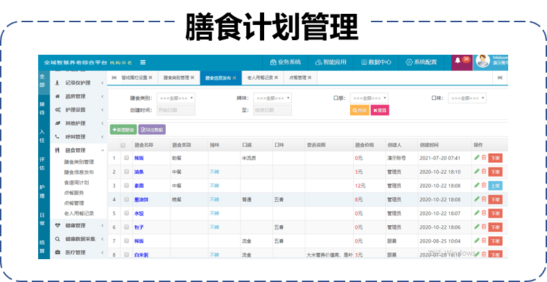2023年澳门特马今晚开码,稳健设计策略_LQR9.402语音版