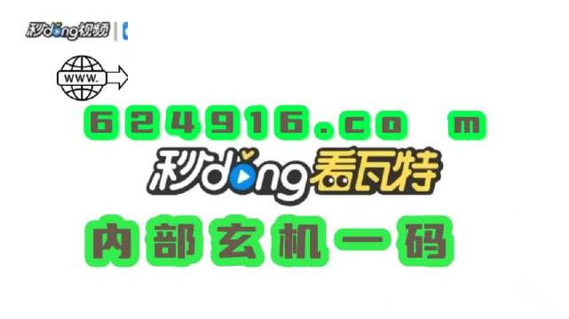 澳门管家婆一肖一码免费资料,创新解释说法_MZE9.683抓拍版