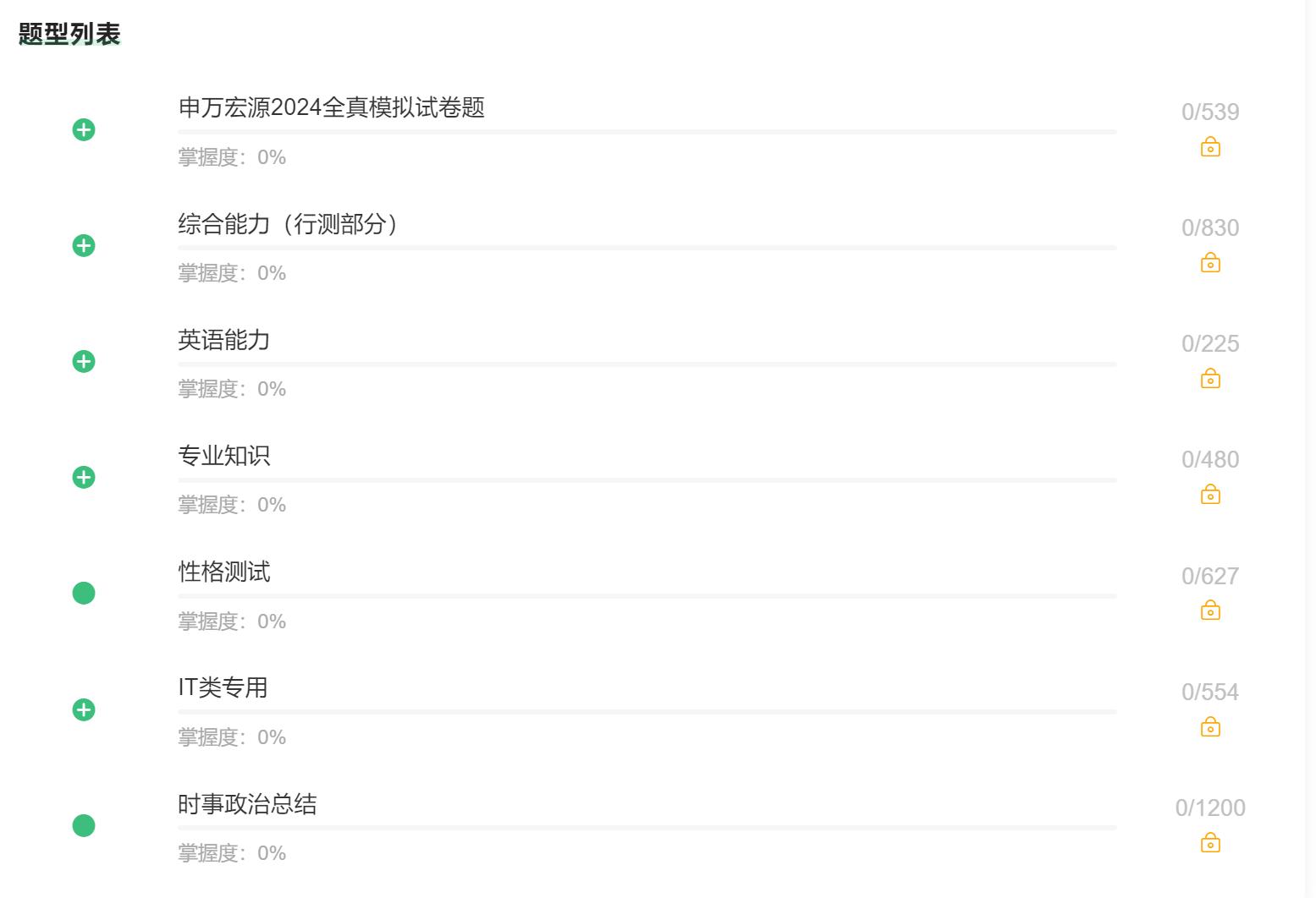 澳门宝典2024年最新版免费,快速产出解决方案_KZI58.248计算版