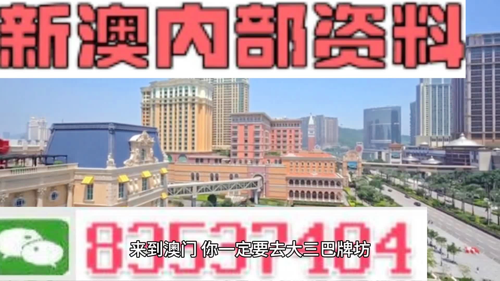 新澳内部一码精准公开,解析解释说法_CUF9.210可靠版