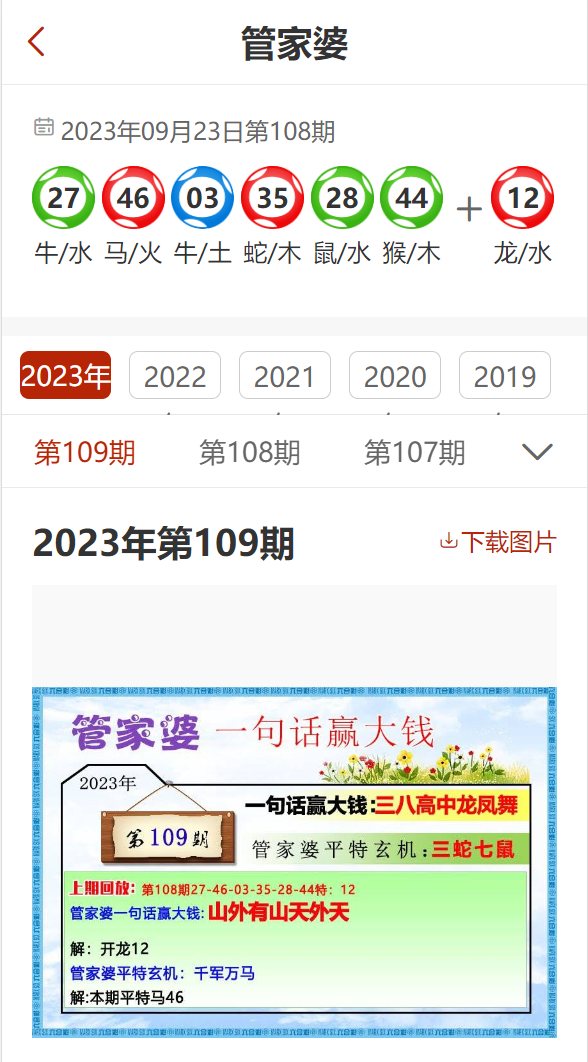 7777788888精准管家婆免费,权威解析方法_DNB83.294幽雅版