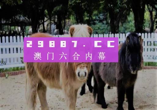 2024年324期澳门马开什么号码,定性解析明确评估_PLB83.287智力版