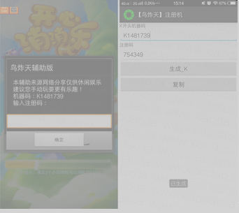 Zhack辅助最新版的违法犯罪论述观点解析