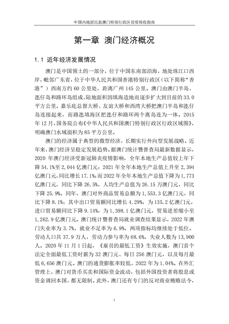 最精准一码100%澳门,民主决策资料_原型版68.229