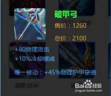 最新韩信偷家装备攻略，助你轻松上分！