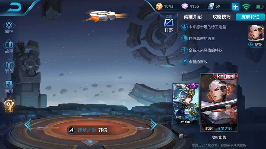 最新韩信偷家装备攻略,助你轻松上分!