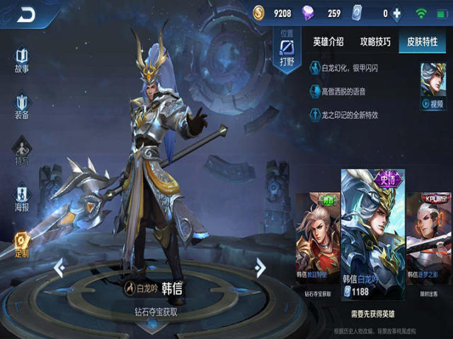 最新韩信偷家装备攻略,助你轻松上分!