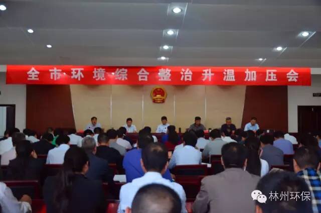 林州环保最新资讯更新